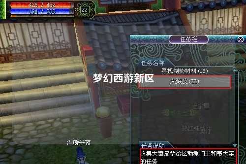 梦幻西游新区