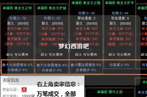 梦幻西游吧